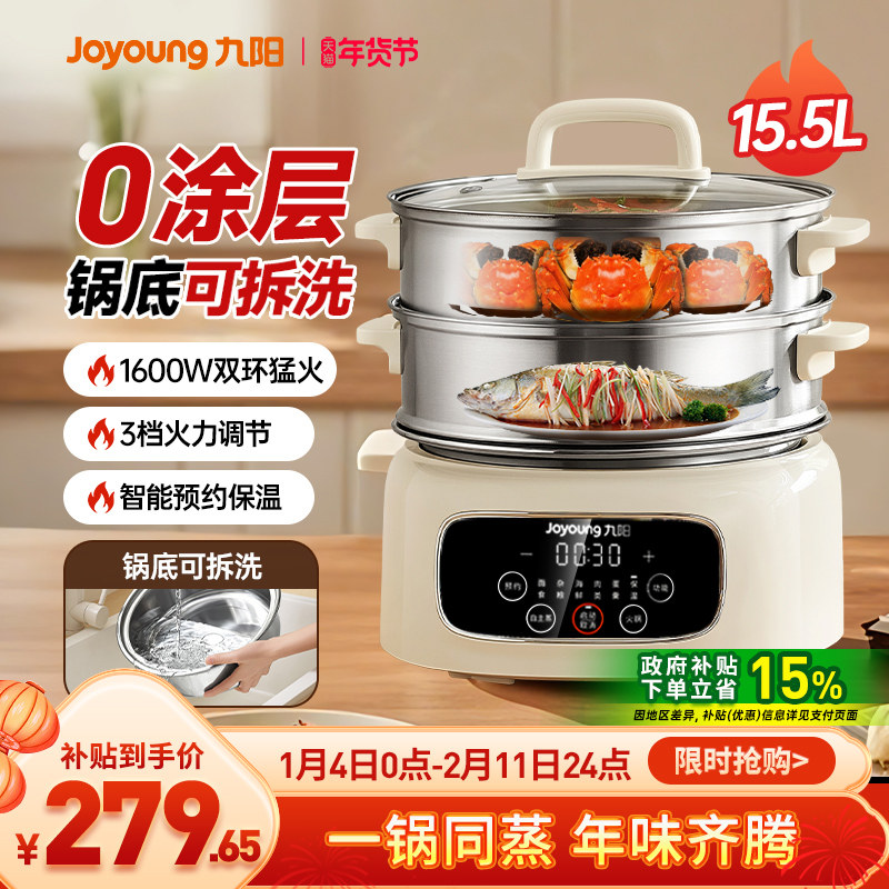 九阳电蒸锅家用多功能三层大容量不锈钢蒸笼蒸煮一体锅官方正品
