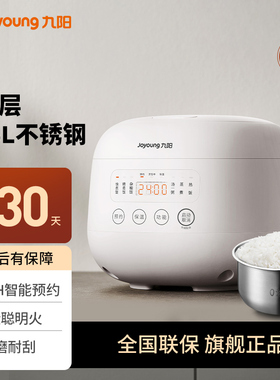 九阳电饭煲政府补贴3L小型0涂层316L不锈钢内胆电饭锅家用2到3人