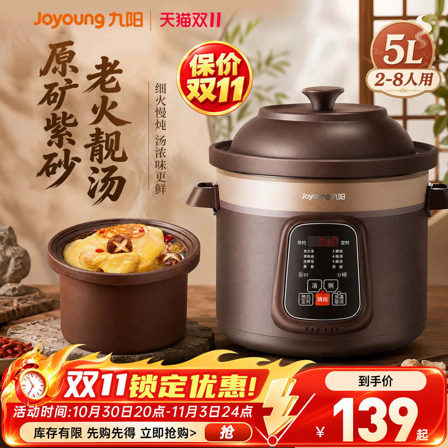 九阳电炖锅煲汤炖汤砂锅家用煮粥神器紫砂锅全自动炖盅大容量新款