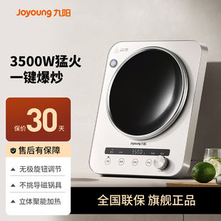 九阳凹面电磁炉炒菜锅一体全套家用大功率多功能电磁灶官方正品