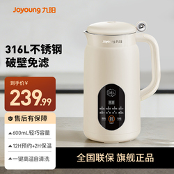 九阳豆浆机家用小型全自动破壁机