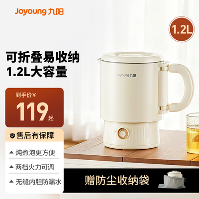 九阳便携式烧水壶出差旅行可折叠