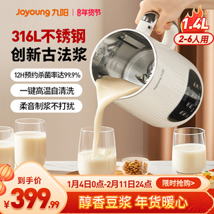 九阳豆浆机家用多功能全自动大容量破壁机2025新款官方旗舰店正品