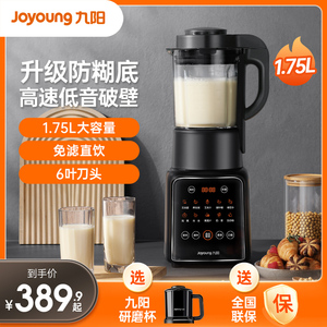 九阳新款破壁机家用小型豆浆料理机全自动多功能旗舰店官网正品