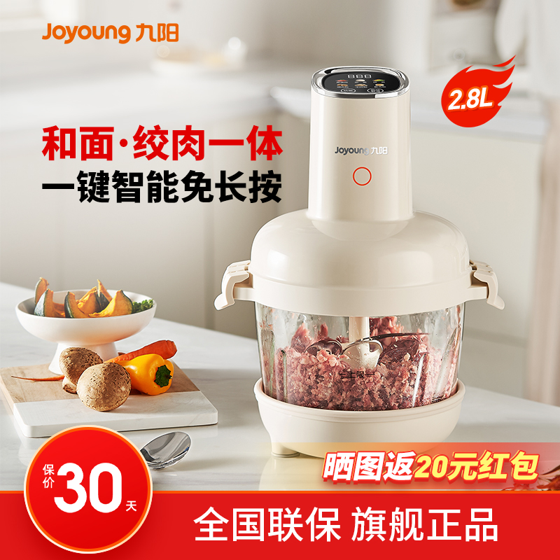 九阳和面绞肉机新款家用小型多功能智能漫生活烹饪机搅拌机料理机