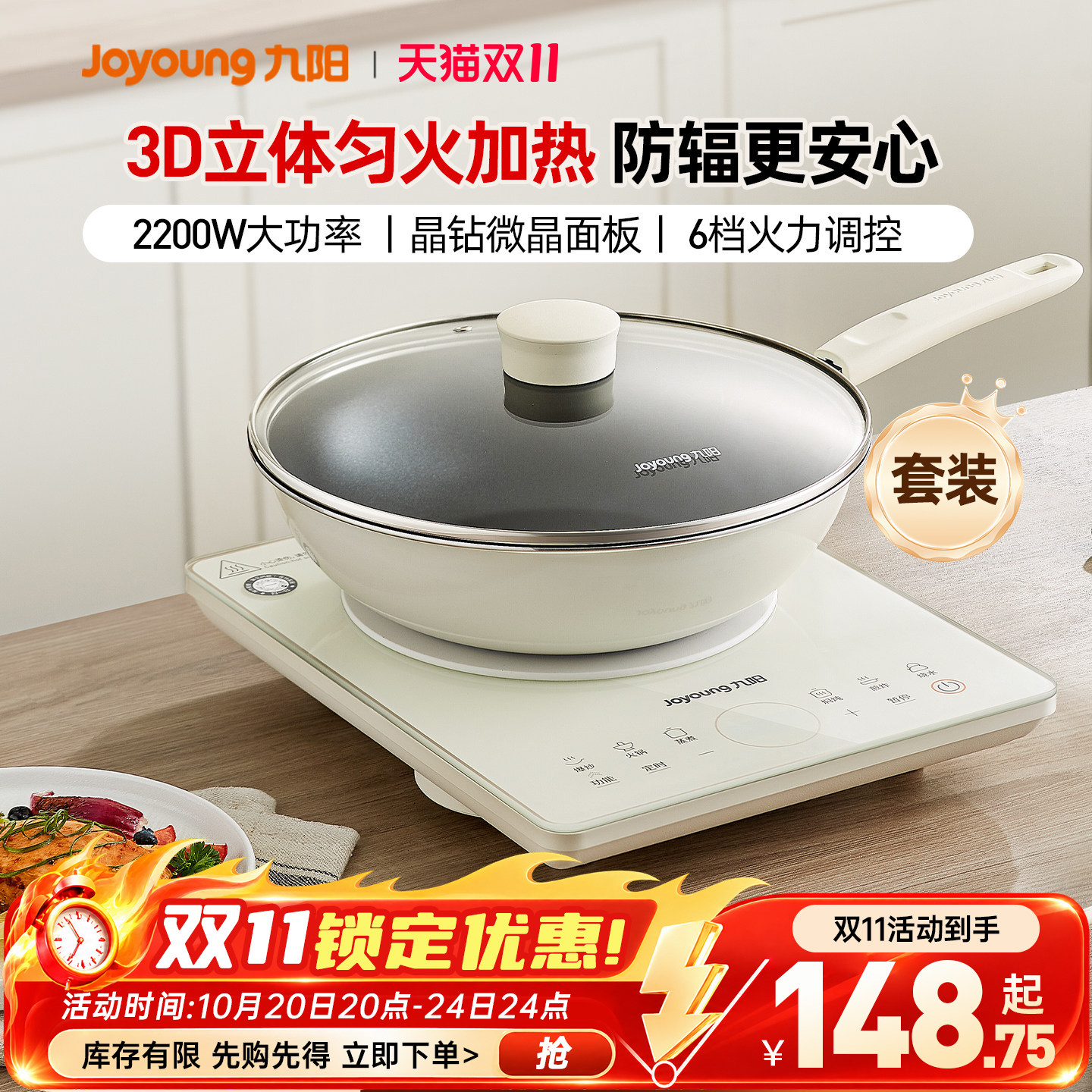 九阳电磁炉大功率套装电磁炉炒菜锅一体火锅专用电磁炉家用小型
