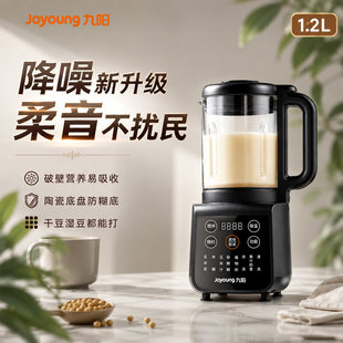 九阳破壁机豆浆家用全自动小型料理榨汁机官方旗舰店正品2026新款