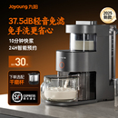 九阳豆浆机破壁机轻音免滤智能预约免手洗官方旗舰店正品 y10 新款