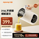 九阳豆浆机家用免手洗轻音大容量2025年新款 破壁机官方旗舰店D685