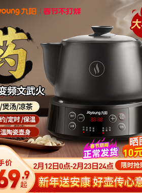 九阳中药电煎壶煎药壶全自动家用熬药中药专用电砂锅药罐养生壶煲