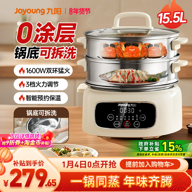 九阳电蒸锅家用多功能三层大容量不锈钢蒸笼蒸煮一体锅官方正品,厨房电器,电蒸锅/台式电蒸箱/肠粉机,淘宝优惠券,粉丝福利购,淘宝优惠卷
