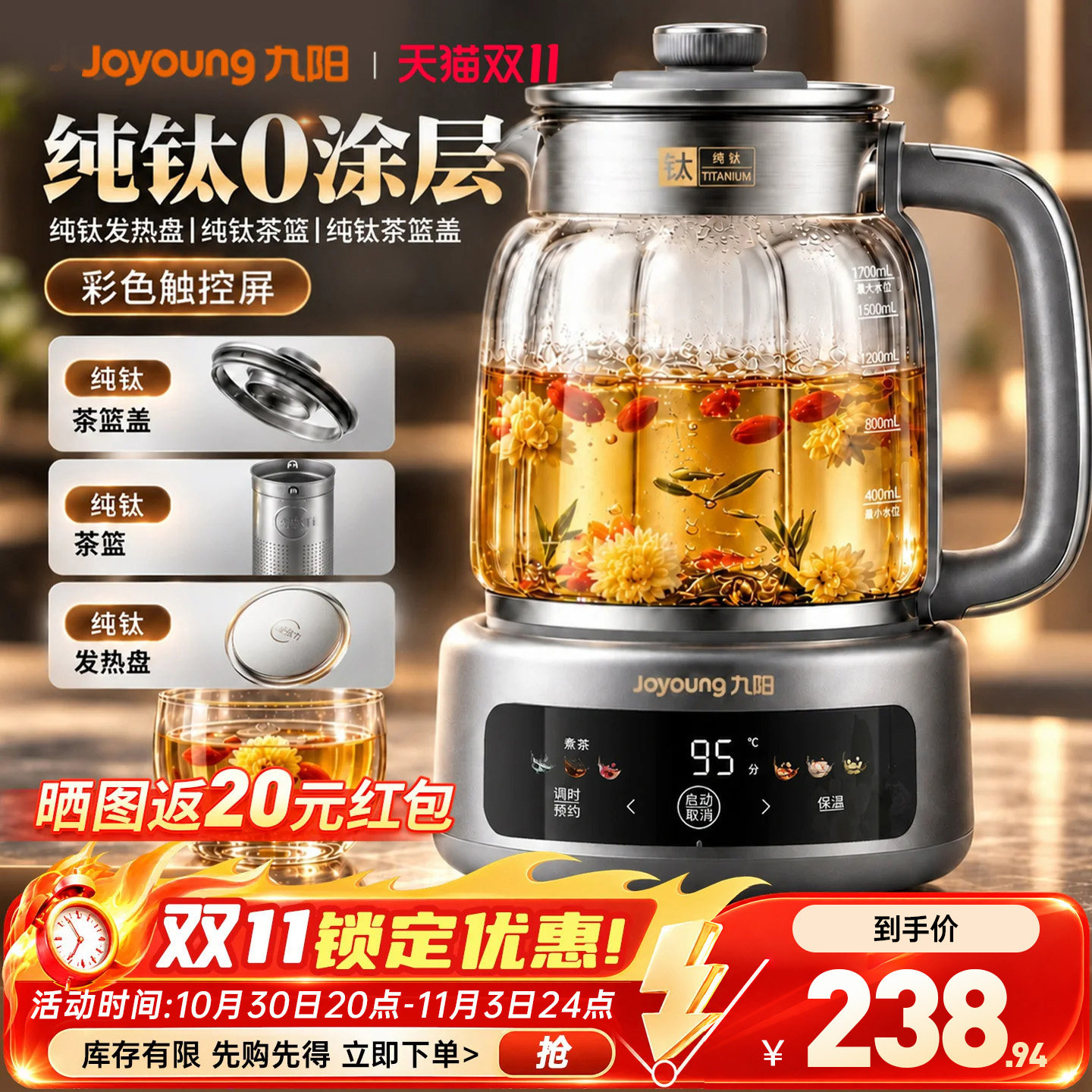 九阳纯钛养生壶家用多功能办公室恒温电烧水壶玻璃煮茶器2026新款