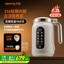 九阳豆浆机家用多功能变频轻音古法破壁机新款 D15 官方旗舰店正品