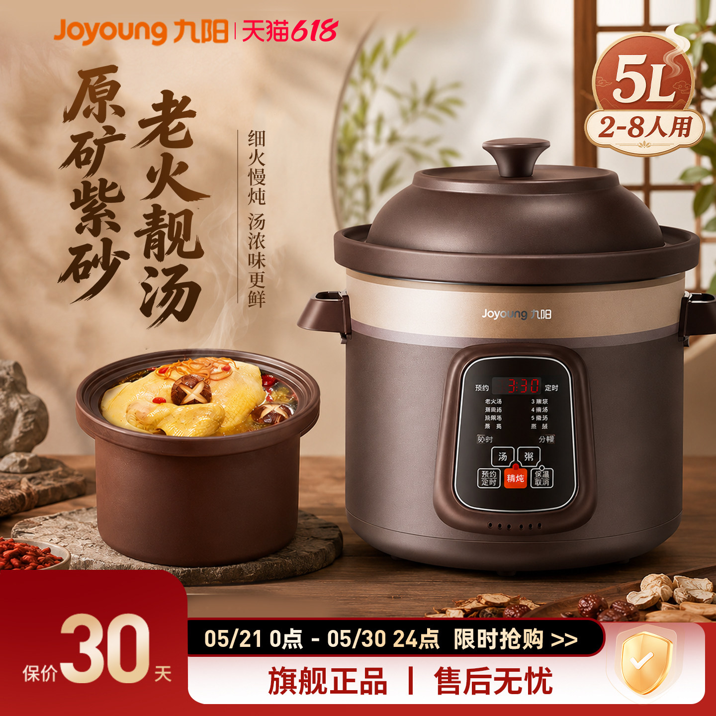 九阳电炖锅煲汤炖汤砂锅家用煮粥神器紫砂锅全自动炖盅烹饪机新款