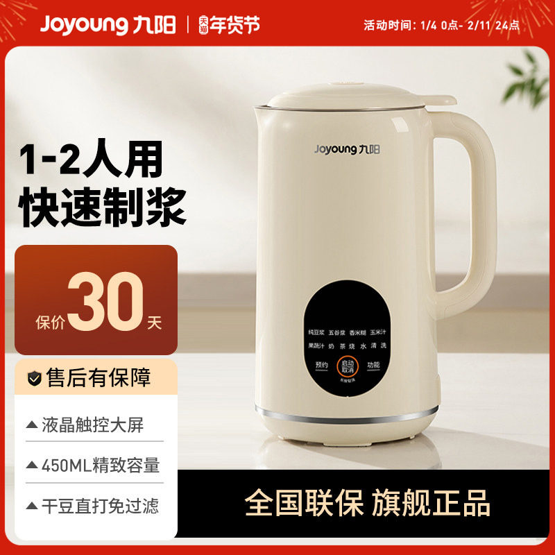 九阳破壁机1一2人小型家用豆浆迷你全自动多功能免煮官方正品D125,厨房电器,破壁机,淘宝优惠券,粉丝福利购,淘宝优惠卷