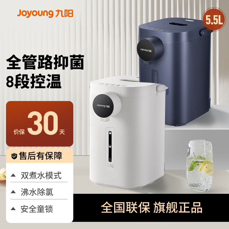 九阳电热水壶恒温烧水不锈钢饮水机家用智能保温上水一体电热水瓶