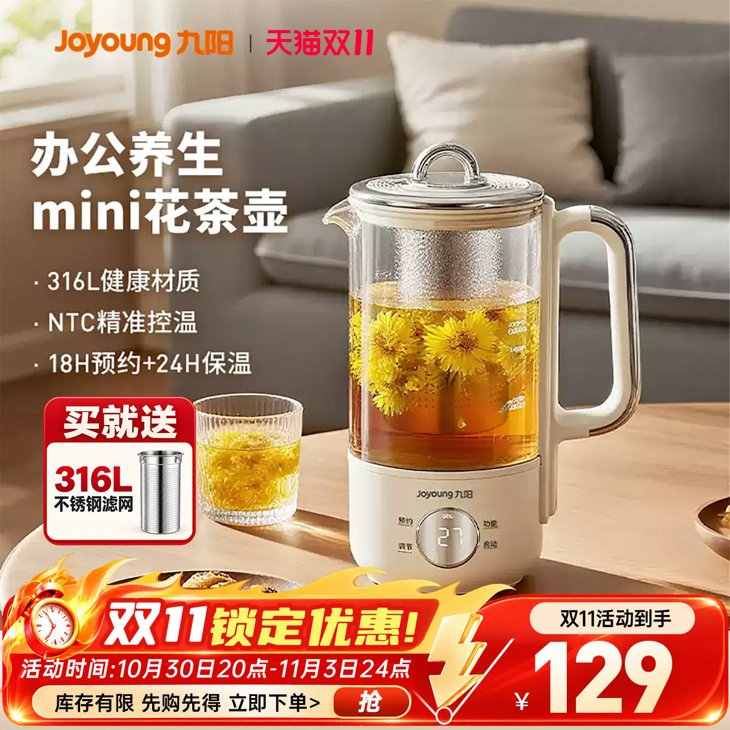 九阳养生壶小型办公室一人用恒温炖煮一体煮茶壶烧水壶旗舰店新款