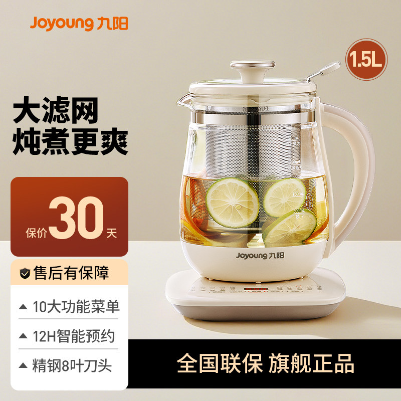 九阳养生壶新款家用多功能煮茶花茶器全自动炖煮一体办公室烧水壶