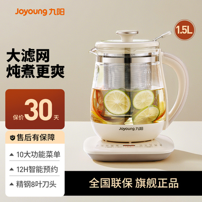 九阳新款养生壶多功能烧水煮茶壶