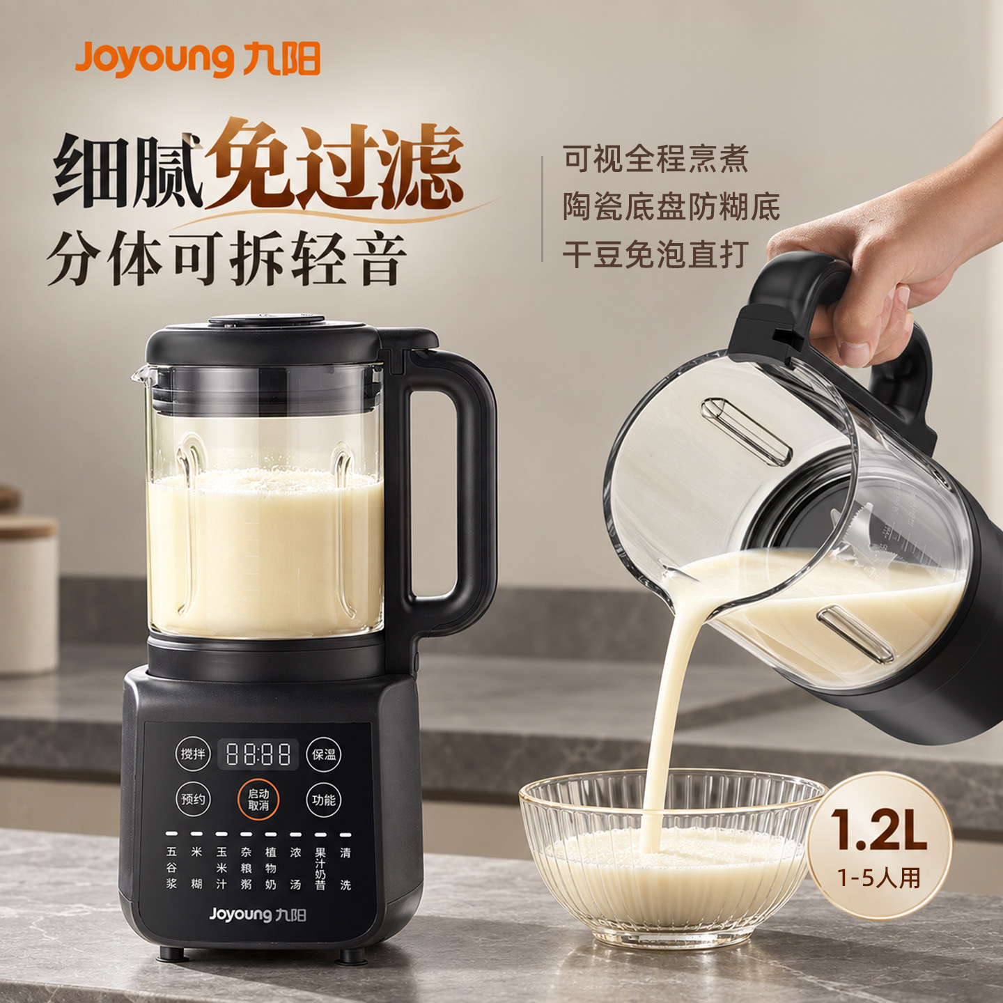 九阳豆浆机全自动料理破壁机新款