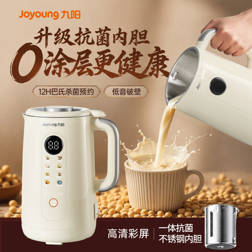 九阳破壁机豆浆机全自动家用小型榨汁多功能官方旗舰店正品2026新