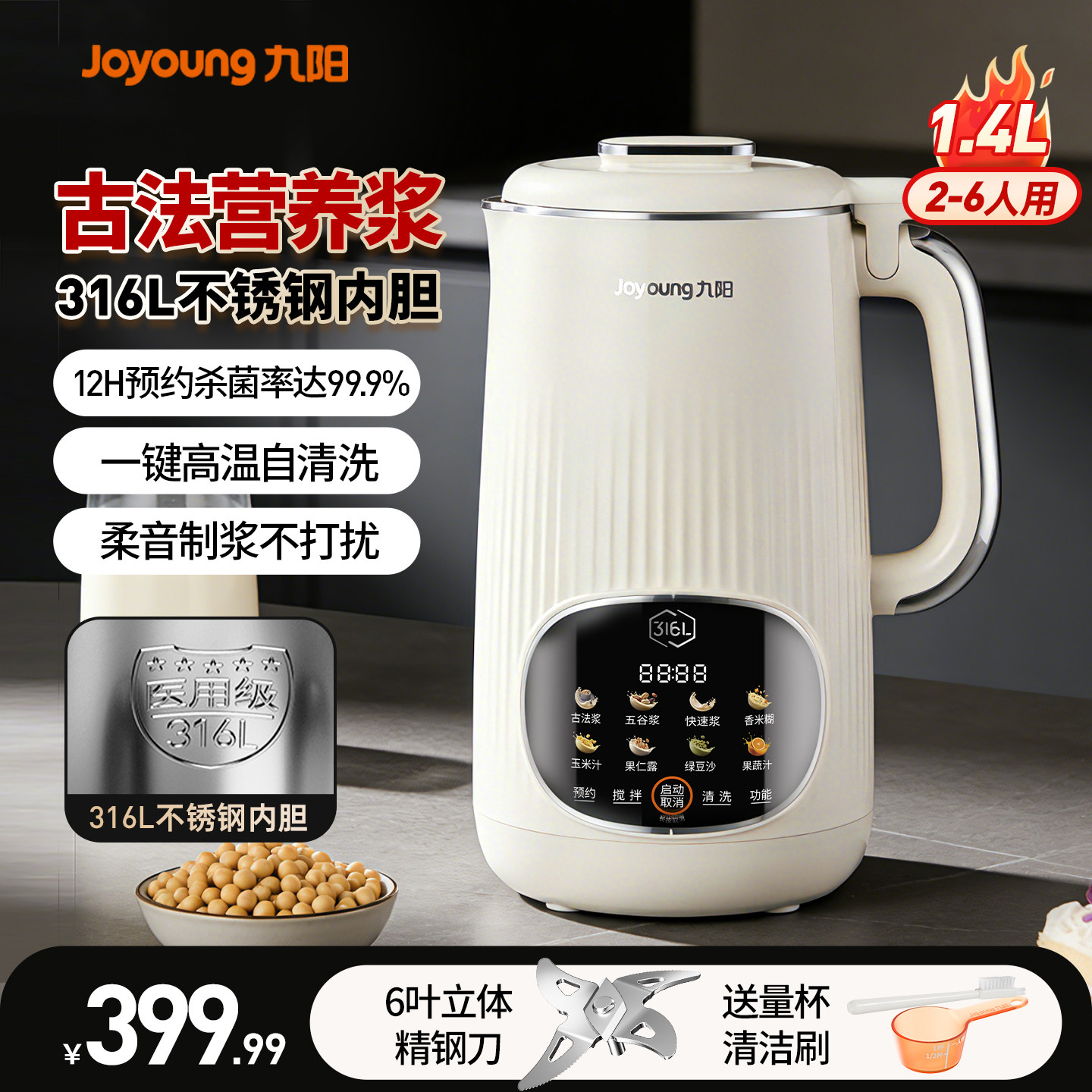 九阳豆浆机家用全自动破壁机大容量多功能料理官方旗舰店正品新款