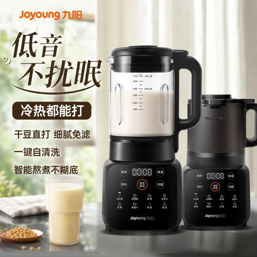 家用破壁机九阳多功能全自动