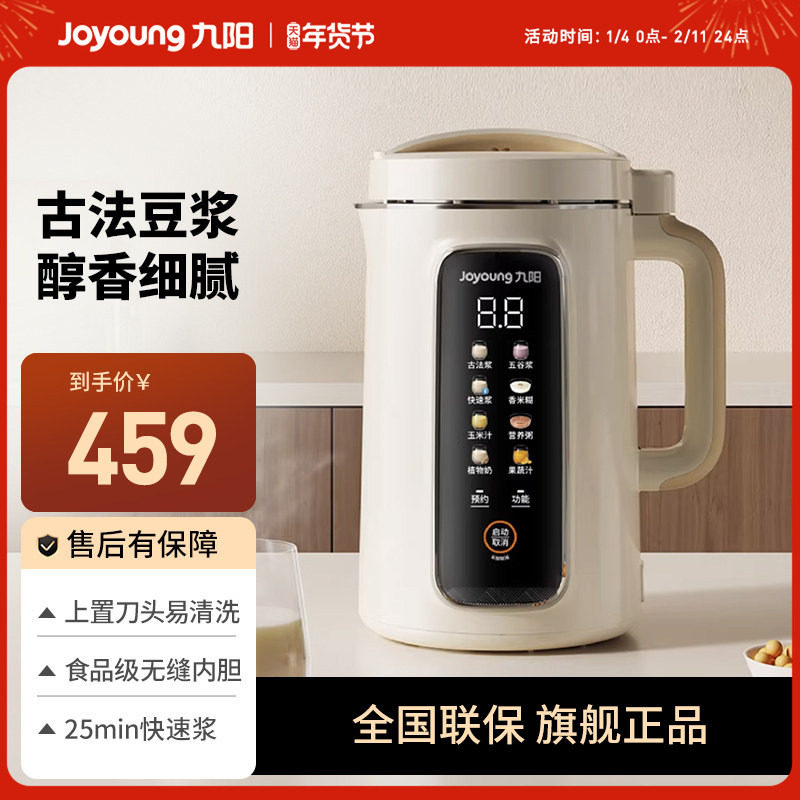 九阳破壁机古法豆浆机家用大容量全自动多功能官方旗舰店正品D565,厨房电器,破壁机,淘宝优惠券,粉丝福利购,淘宝优惠卷
