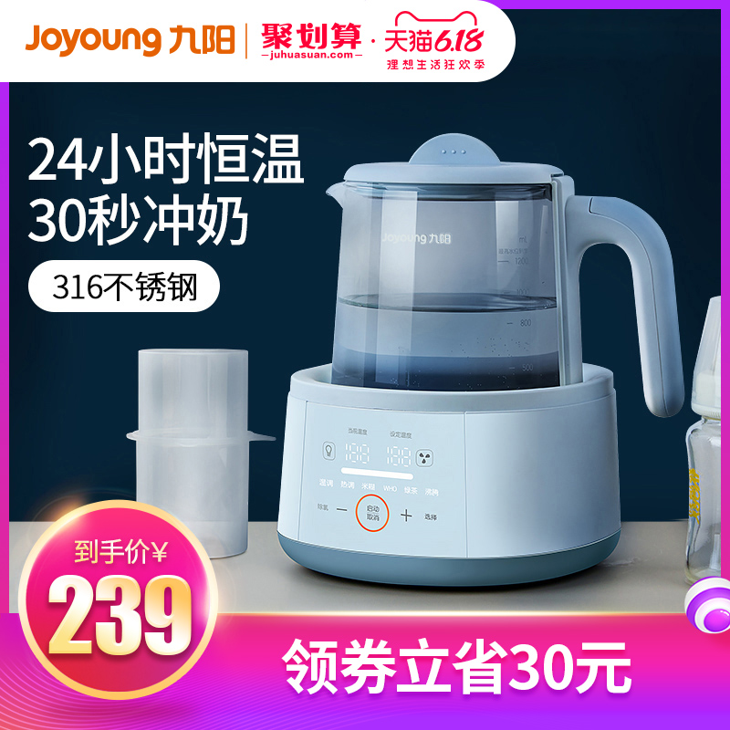 九阳恒温调奶器温奶器智能婴儿冲奶粉水器保温热水壶泡奶暖奶自动