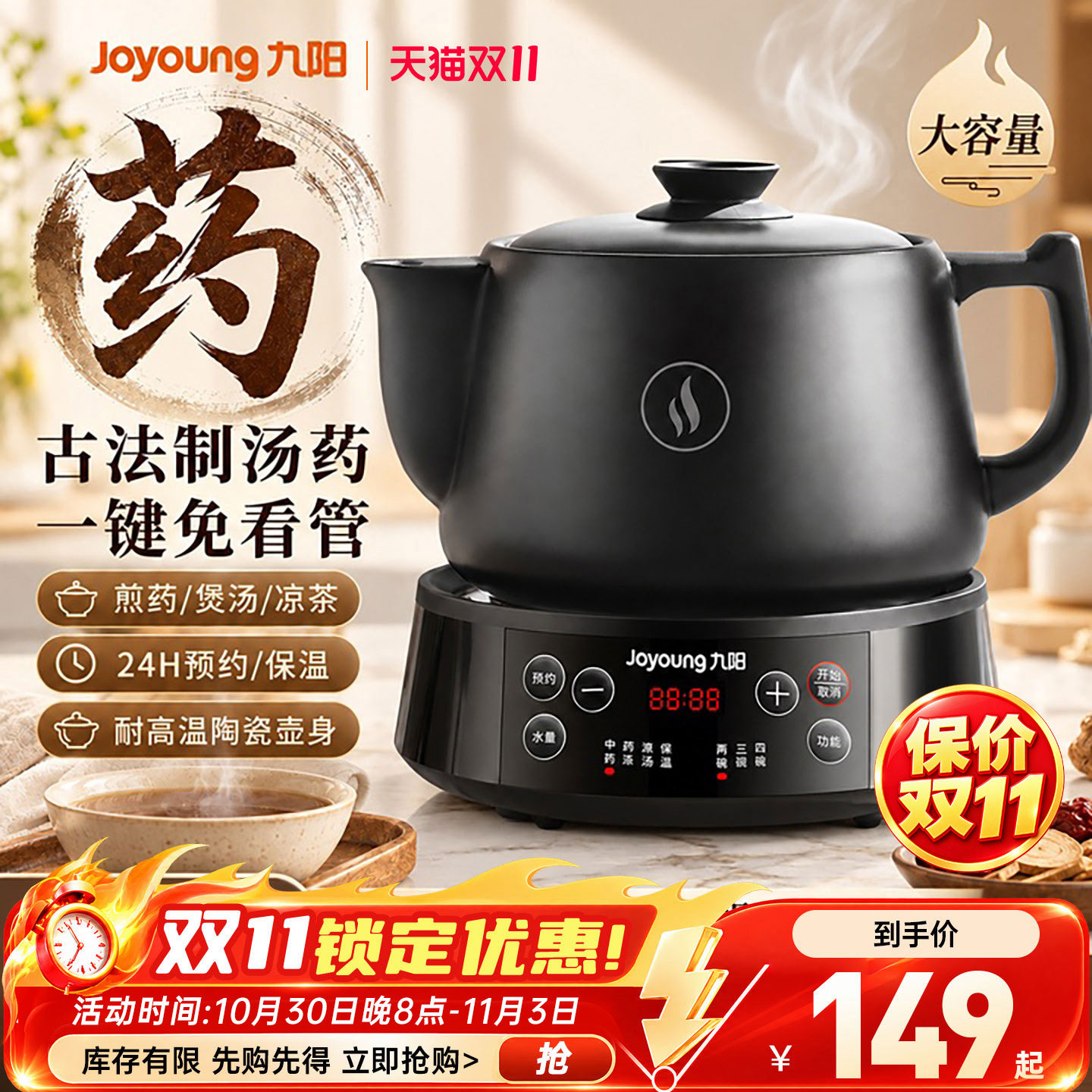 九阳中药电煎壶煎药壶全自动家用熬药中药专用电砂锅药罐养生壶煲