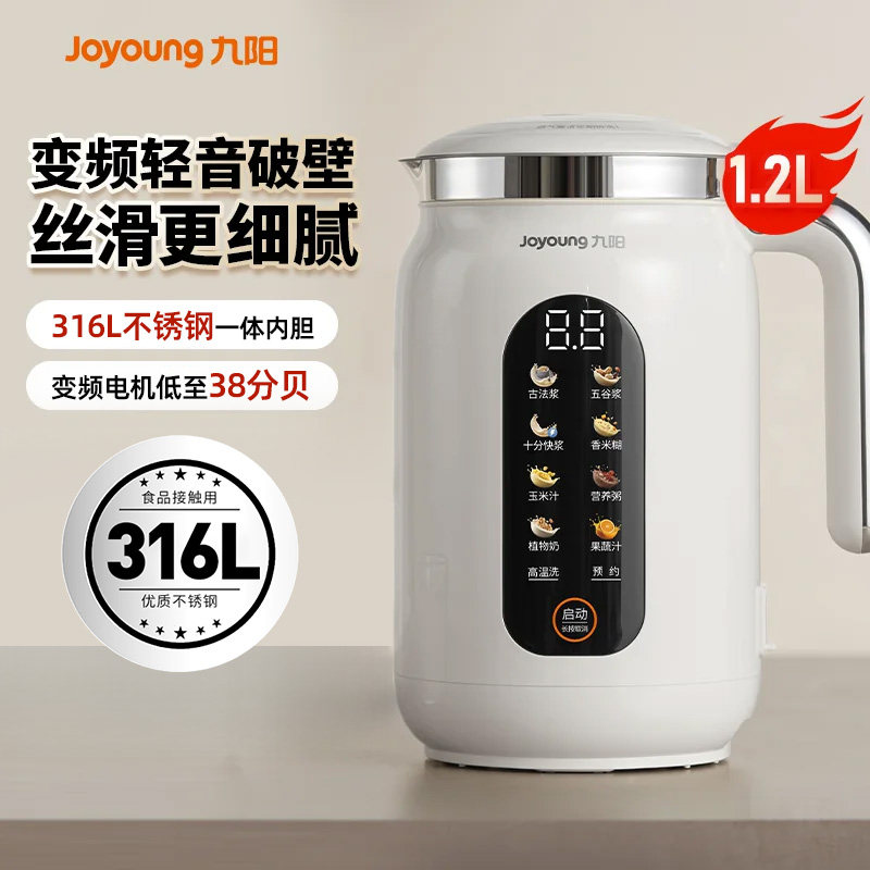 九阳破壁机家用多功能变频轻音豆浆机免滤煮小型官方旗舰正品新款