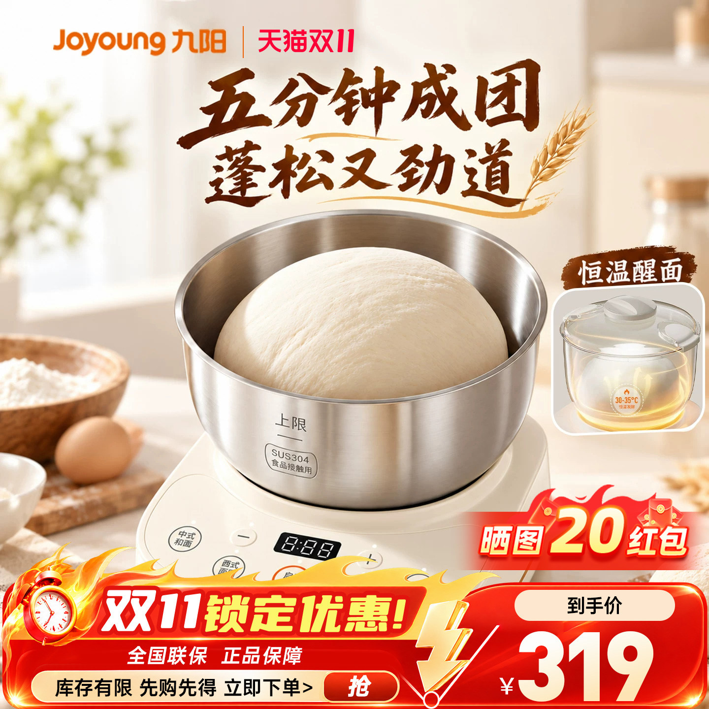九阳和面机揉面机全自动家用一体机小型厨师机醒面发酵料理机新款