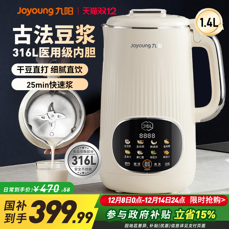 九阳破壁机大容量干豆直打轻音款