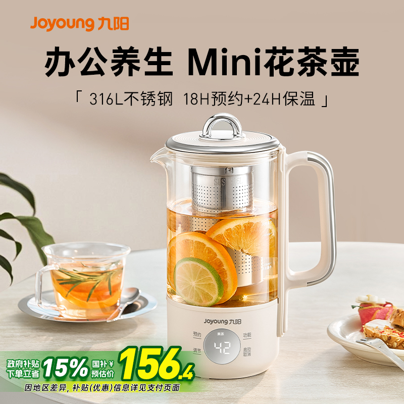 九阳小型养生壶办公室一人用迷你炖煮茶壶正品官方旗舰店2025新款