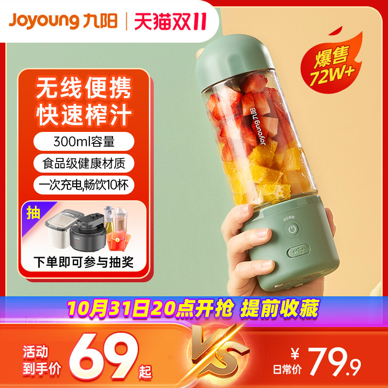 九阳榨汁机家用小型便携式水果电动榨汁杯果汁机迷你多功能炸果汁怎么样,好用不?