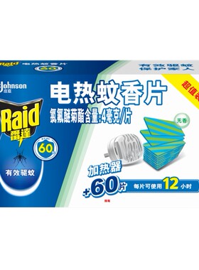 雷达加热器60片电热蚊香片套装