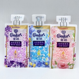 金纺留香珠爆香啵啵球蓝风铃薰衣草玫瑰香水持久衣物留香25g*3包