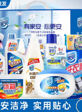 日用洗护礼盒套装员工福利大礼包