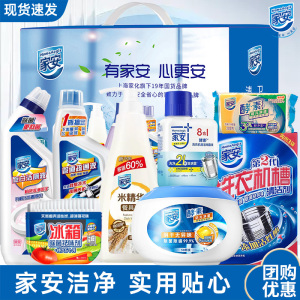 日用洗护礼盒套装员工福利大礼包