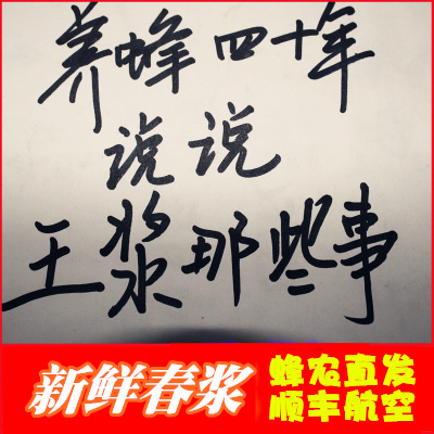 新鲜春浆蜂王浆纯天然百花浆蜂皇浆蜂乳蜂场直发500克