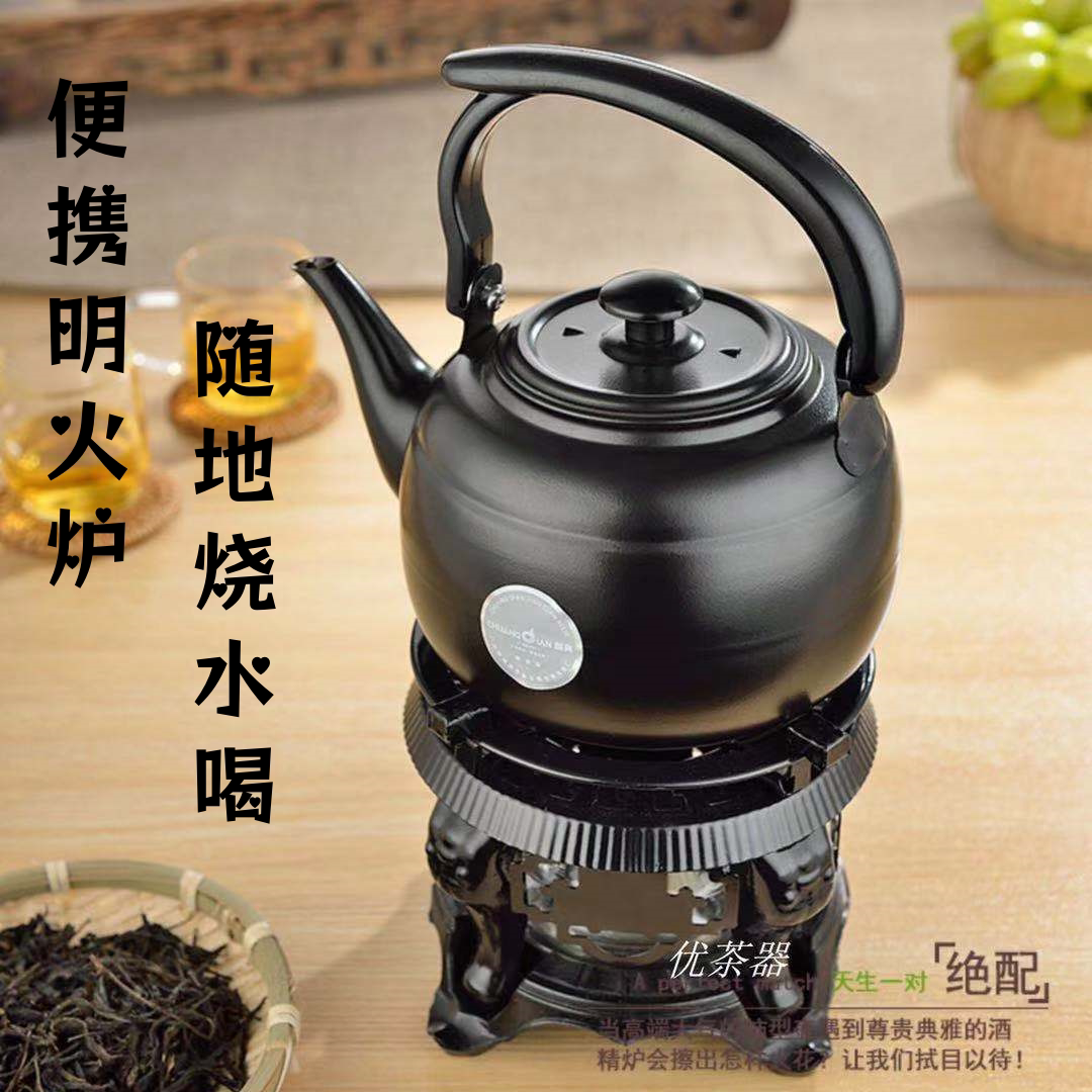酒精炉煮茶炉煮茶壶液体酒精炉 便携明火炉 户外家用便携烧水炉图片