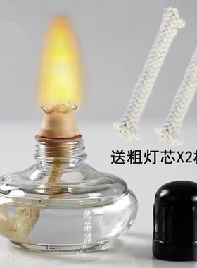酒精灯煮茶煮咖啡玻璃