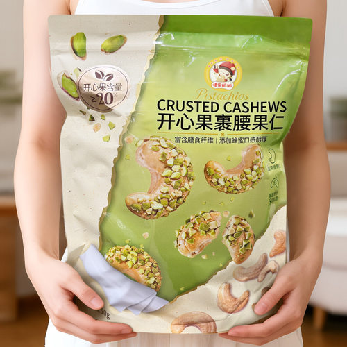 某姆同款懂果嫲嫲开心果裹腰果仁蜂蜜味香酥烘焙坚果干果250g代发