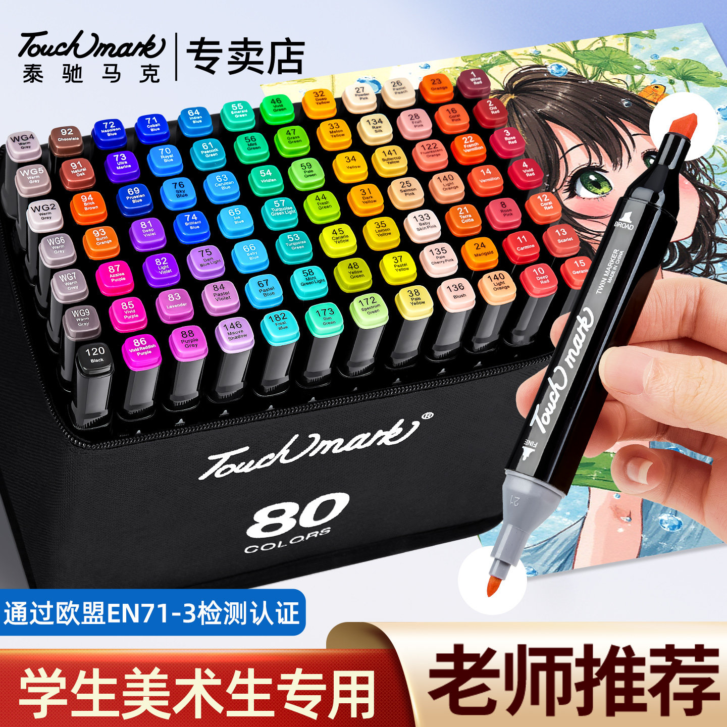 touchmark学生马克笔美术专用