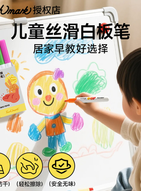 Touchmark彩色白板笔可擦儿童无毒黑板易擦教师用水性记号笔细头