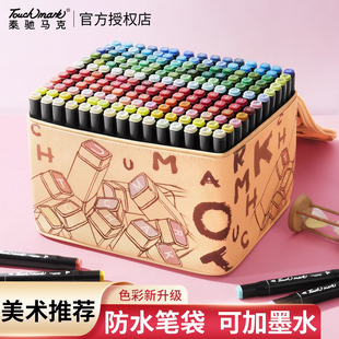 touch 80色彩笔丙烯画笔 mark马克笔小学生动漫美术专用油性60
