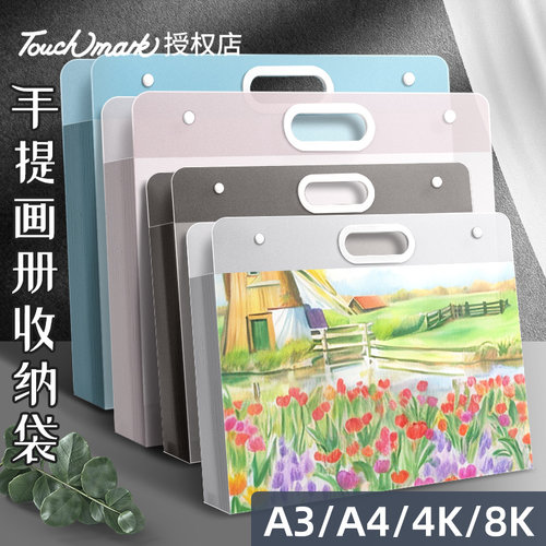 touchmark画册收纳册4k素描画夹
