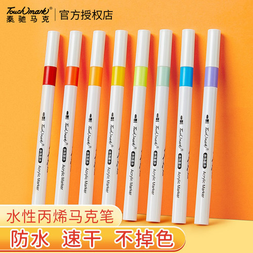 60色丙烯马克笔新升级免按压