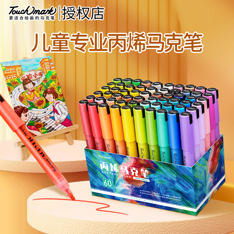 速干防水丙烯马克笔手绘DIY