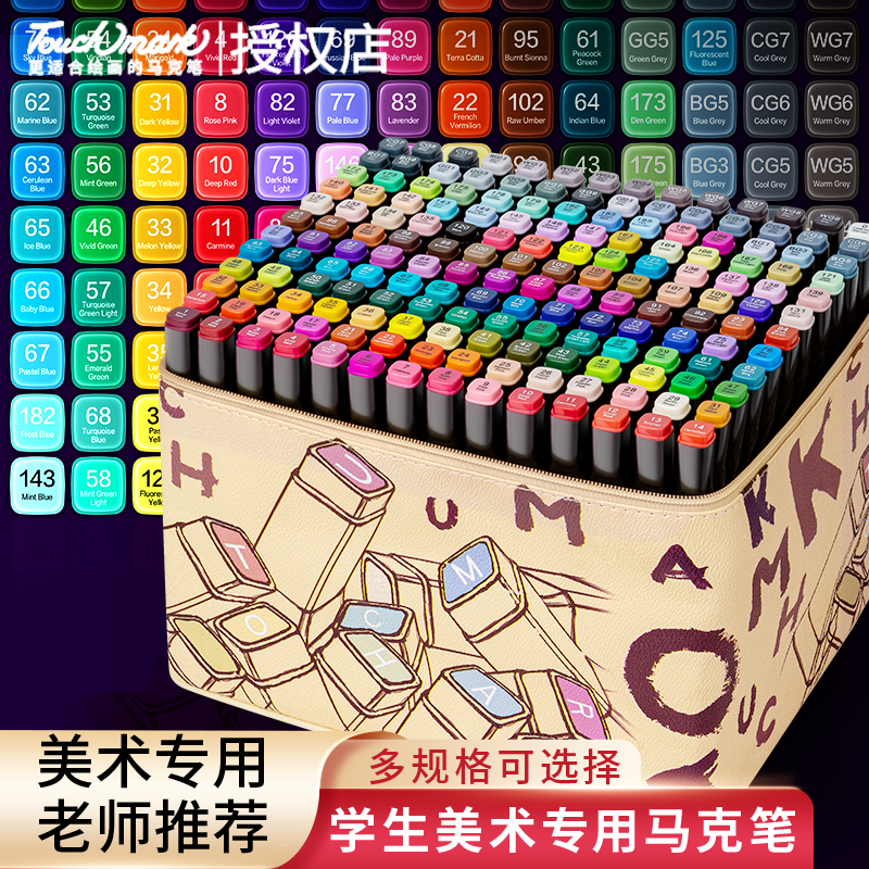 动漫学生马克笔双头油性